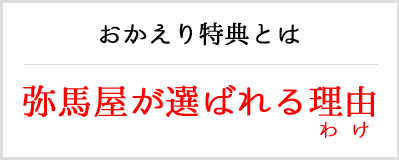 リフォームの流れボタン１-1