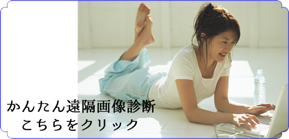 画像診断ボタン2